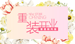 热烈庆祝！保利步行街店” 形象全新升级,隆重开业